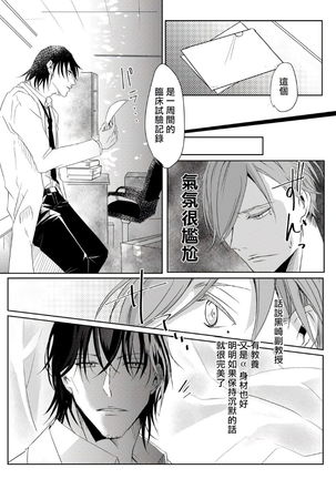 Sensei no Kenkyuu 01-05 Page #34