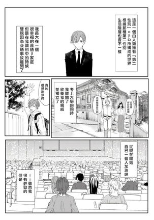 Sensei no Kenkyuu 01-05 Page #6