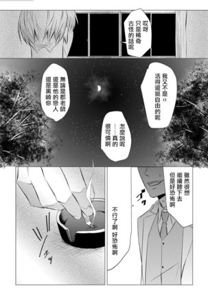 Sensei no Kenkyuu 01-05 Page #128