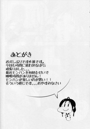 Suzukan Page #17