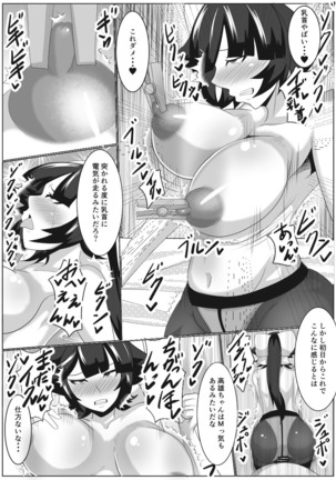 緊急委託で催眠をかけられた高雄さんが種付けされまくる話 Page #17