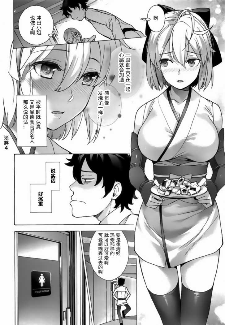 Okita-san Hikyou desu! - OKITA is not fair!