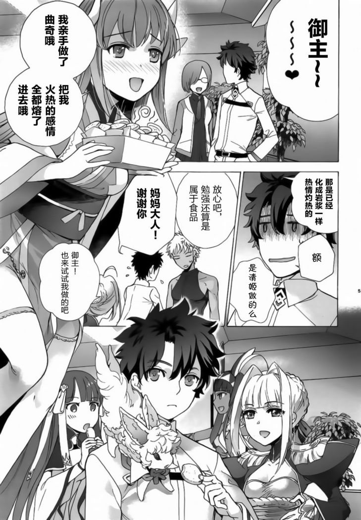 Okita-san Hikyou desu! - OKITA is not fair!