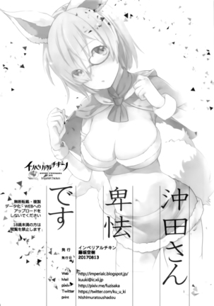 Okita-san Hikyou desu! - OKITA is not fair! Page #26