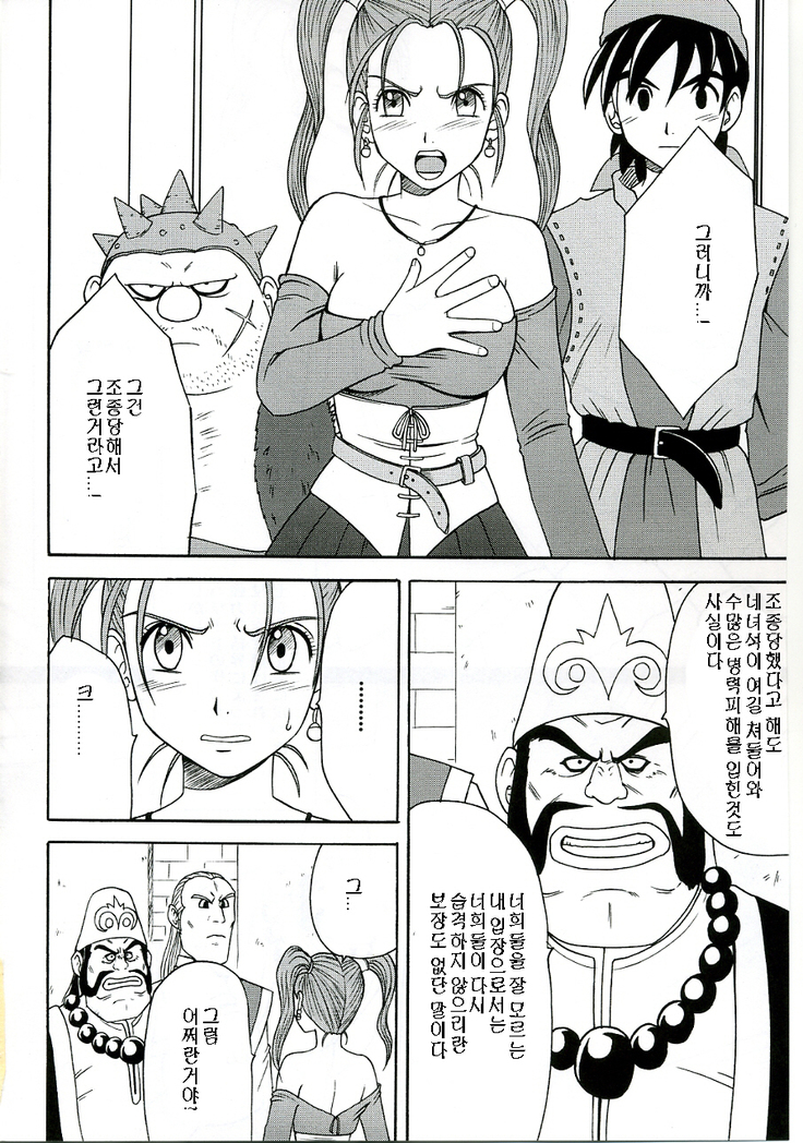Midasareshi Onna Madoushi Soushuuhen | 흐트러진 여마도사 총집편
