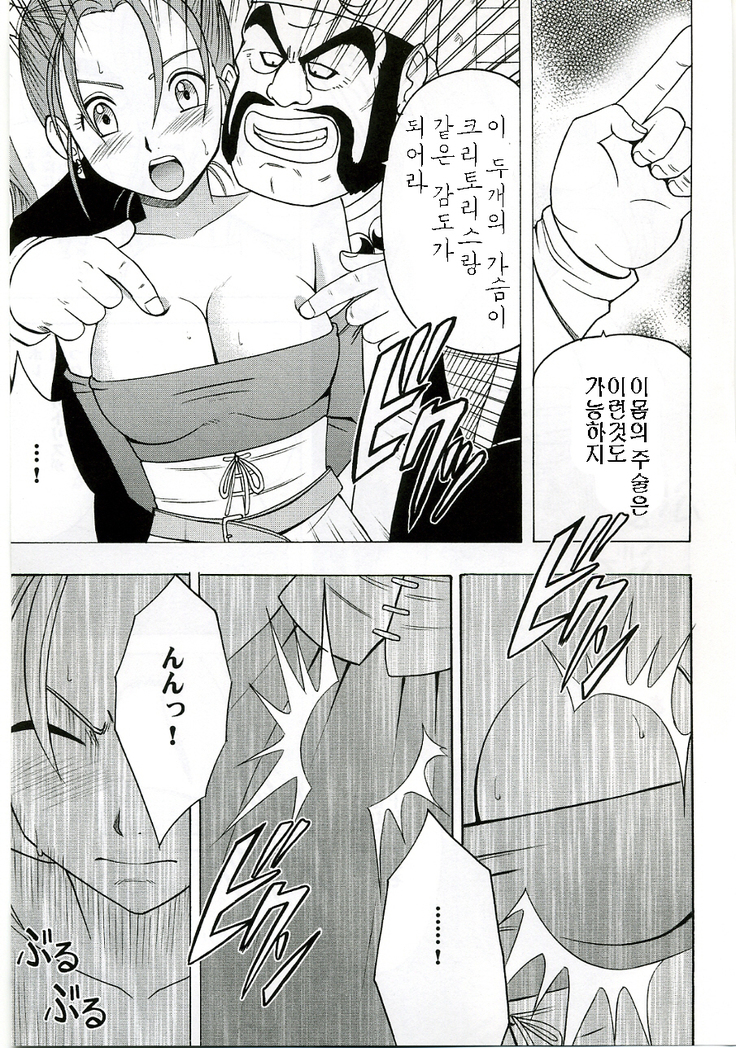 Midasareshi Onna Madoushi Soushuuhen | 흐트러진 여마도사 총집편