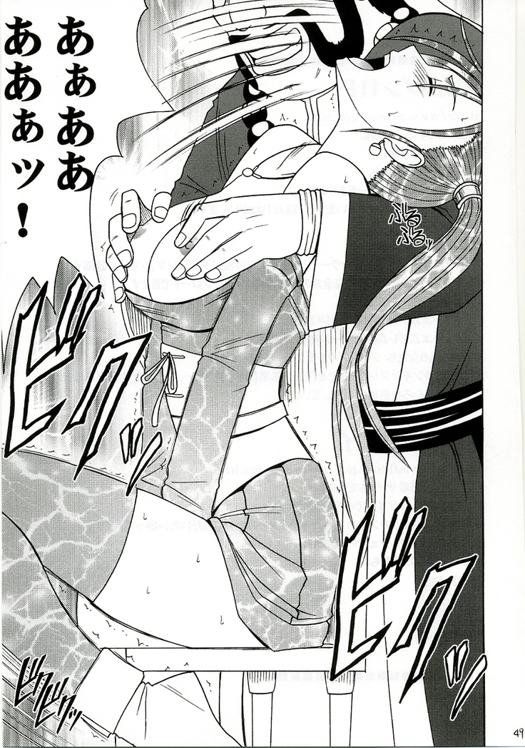 Midasareshi Onna Madoushi Soushuuhen | 흐트러진 여마도사 총집편
