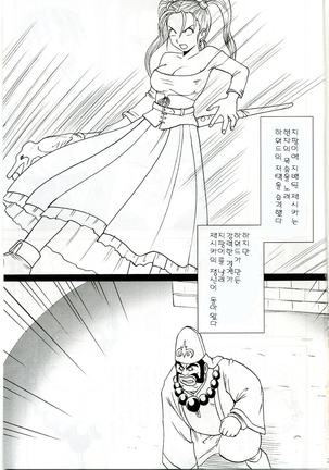 Midasareshi Onna Madoushi Soushuuhen | 흐트러진 여마도사 총집편 - Page 3