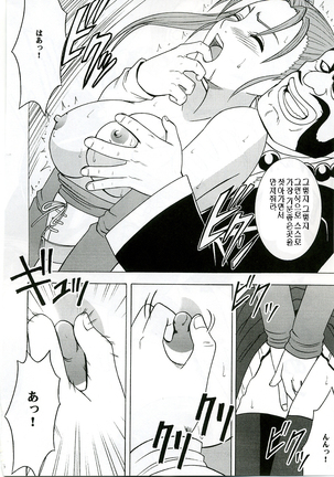 Midasareshi Onna Madoushi Soushuuhen | 흐트러진 여마도사 총집편 Page #28