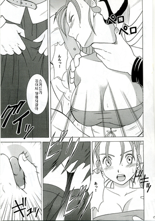 Midasareshi Onna Madoushi Soushuuhen | 흐트러진 여마도사 총집편 Page #59