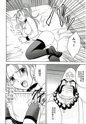 Midasareshi Onna Madoushi Soushuuhen | 흐트러진 여마도사 총집편 Page #82