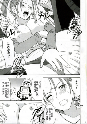 Midasareshi Onna Madoushi Soushuuhen | 흐트러진 여마도사 총집편 Page #45