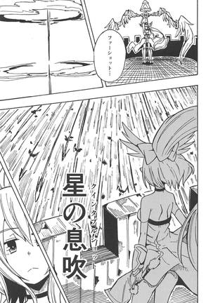 Majin no Nie ~Go~ - Page 14