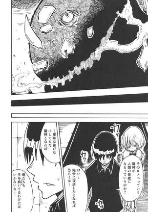 Majin no Nie ~Go~ - Page 3