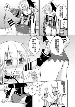 VOCALOID wa Nodo ga Osuki | 术力口的深喉超棒棒 Page #15