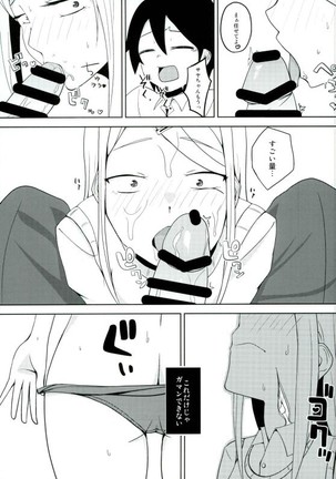 Natsu no Dagashi 2 Page #6