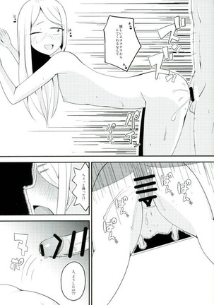 Natsu no Dagashi 2 - Page 10