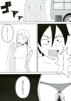 Natsu no Dagashi 2 Page #14