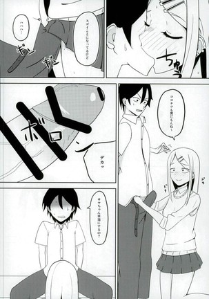 Natsu no Dagashi 2 Page #5