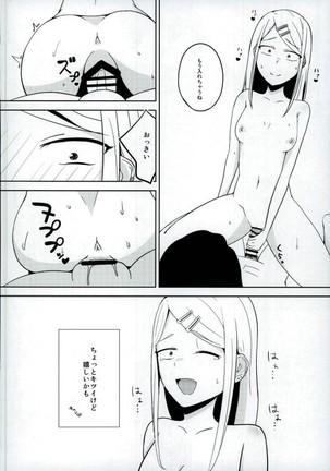 Natsu no Dagashi 2 - Page 7