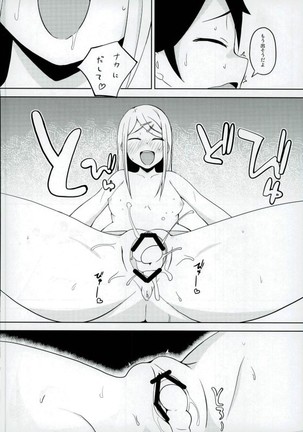Natsu no Dagashi 2 Page #13