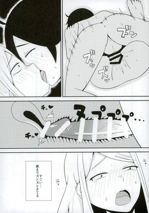 Natsu no Dagashi 2 Page #12