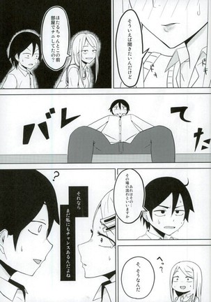 Natsu no Dagashi 2 Page #4