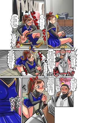 Nekketsu Yakyuu Buchou to Cheer Girl no Irekawari + Osoushiki de Hyoui Suru Manga Page #9
