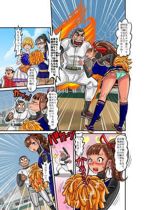 Nekketsu Yakyuu Buchou to Cheer Girl no Irekawari + Osoushiki de Hyoui Suru Manga Page #3