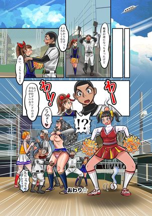 Nekketsu Yakyuu Buchou to Cheer Girl no Irekawari + Osoushiki de Hyoui Suru Manga Page #16