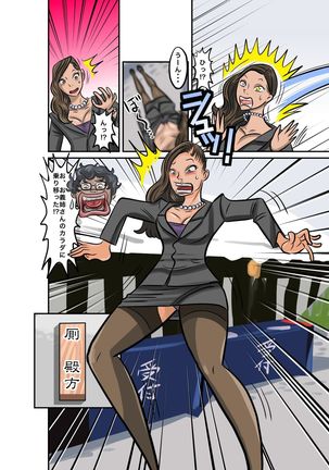 Nekketsu Yakyuu Buchou to Cheer Girl no Irekawari + Osoushiki de Hyoui Suru Manga Page #18