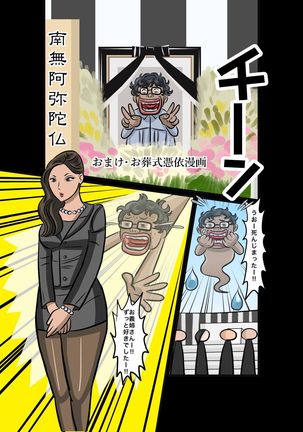Nekketsu Yakyuu Buchou to Cheer Girl no Irekawari + Osoushiki de Hyoui Suru Manga Page #17