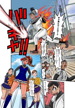 Nekketsu Yakyuu Buchou to Cheer Girl no Irekawari + Osoushiki de Hyoui Suru Manga