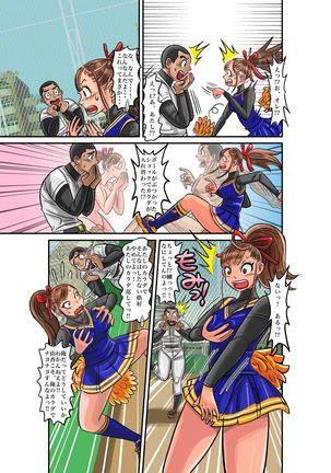 Nekketsu Yakyuu Buchou to Cheer Girl no Irekawari + Osoushiki de Hyoui Suru Manga Page #5