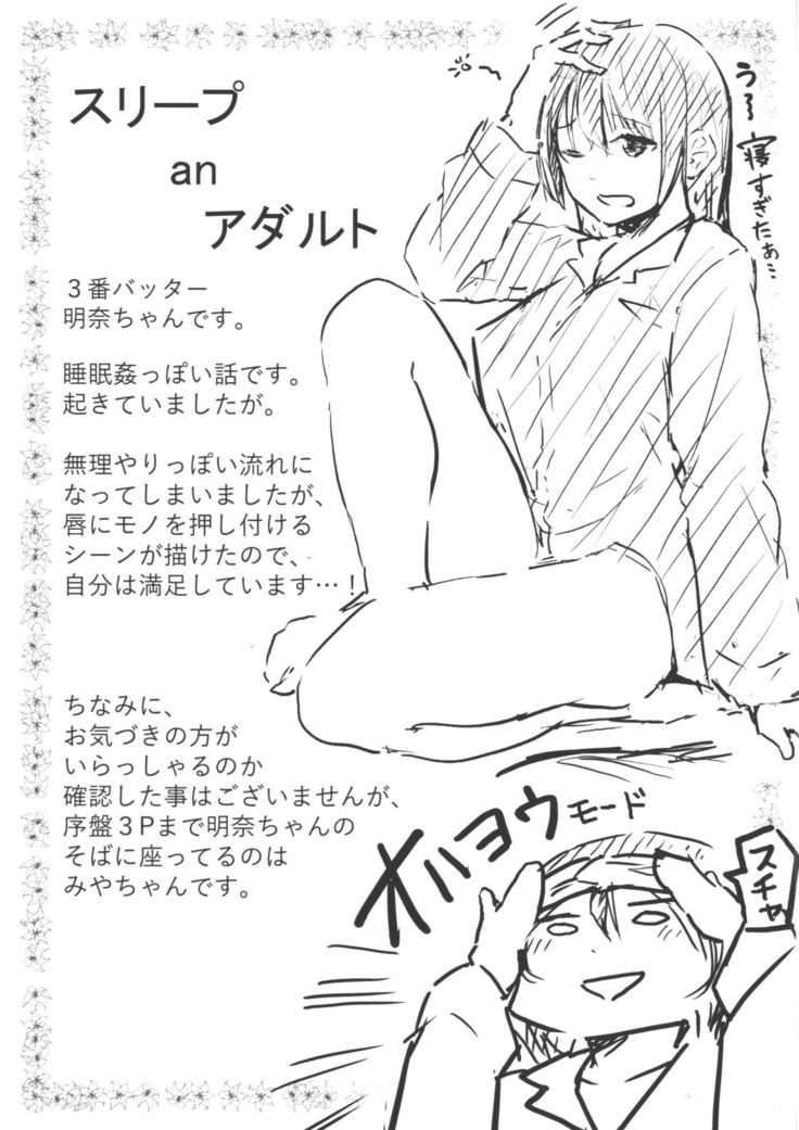 Hadaka no Kimochi Melonbooks Gentei 4P Leaflet