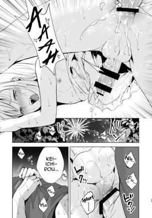 Natsu no Takenawa / Banka no Kou Page #46