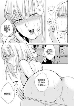 Natsu no Takenawa / Banka no Kou Page #14