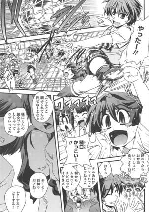 COMIC ペンギンクラブ 2011年9月号 Page #94