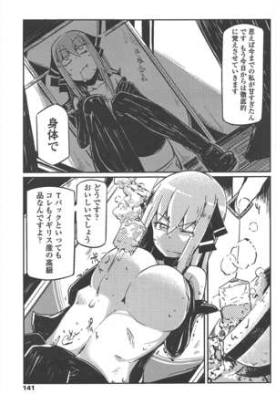 COMIC ペンギンクラブ 2011年9月号 Page #144