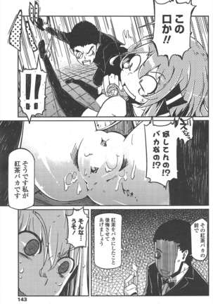 COMIC ペンギンクラブ 2011年9月号 Page #146