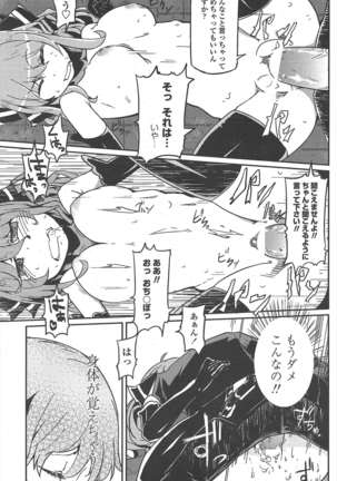 COMIC ペンギンクラブ 2011年9月号 Page #152