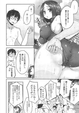 COMIC ペンギンクラブ 2011年9月号 Page #37