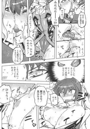 COMIC ペンギンクラブ 2011年9月号 Page #165