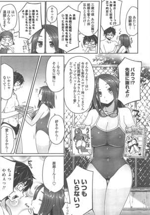 COMIC ペンギンクラブ 2011年9月号 Page #36