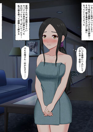 Mibojin Toko Page #77