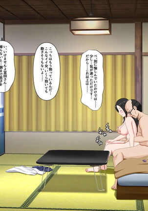 Mibojin Toko Page #93
