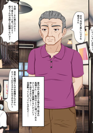 Mibojin Toko Page #44