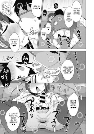 Otouto no Haishin | Little Brother's Stream Page #17