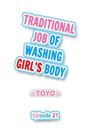 Traditional Job of Washing Girls' Body (uncensored) Page #184