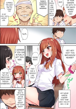 Traditional Job of Washing Girls' Body (uncensored) Page #6